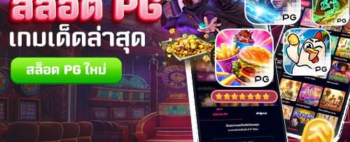 โปรโมชั่นเติมเงินรายวัน Reload Bonus banner