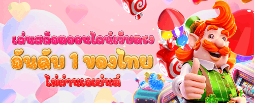 แพ็คเกจฝากครั้งแรกสุดคุ้ม banner